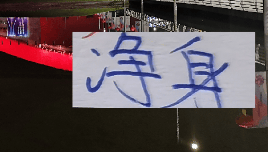 前申花射手开年就找到工作！ 切尔西前任可能“净身出户”